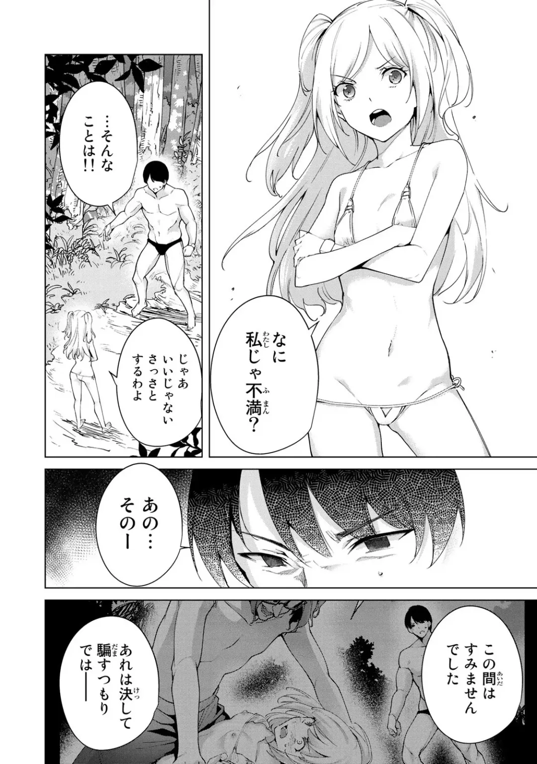 [Tomohiro Kai] Desuraba vol 06 (uncensored) Fhentai - Page 176