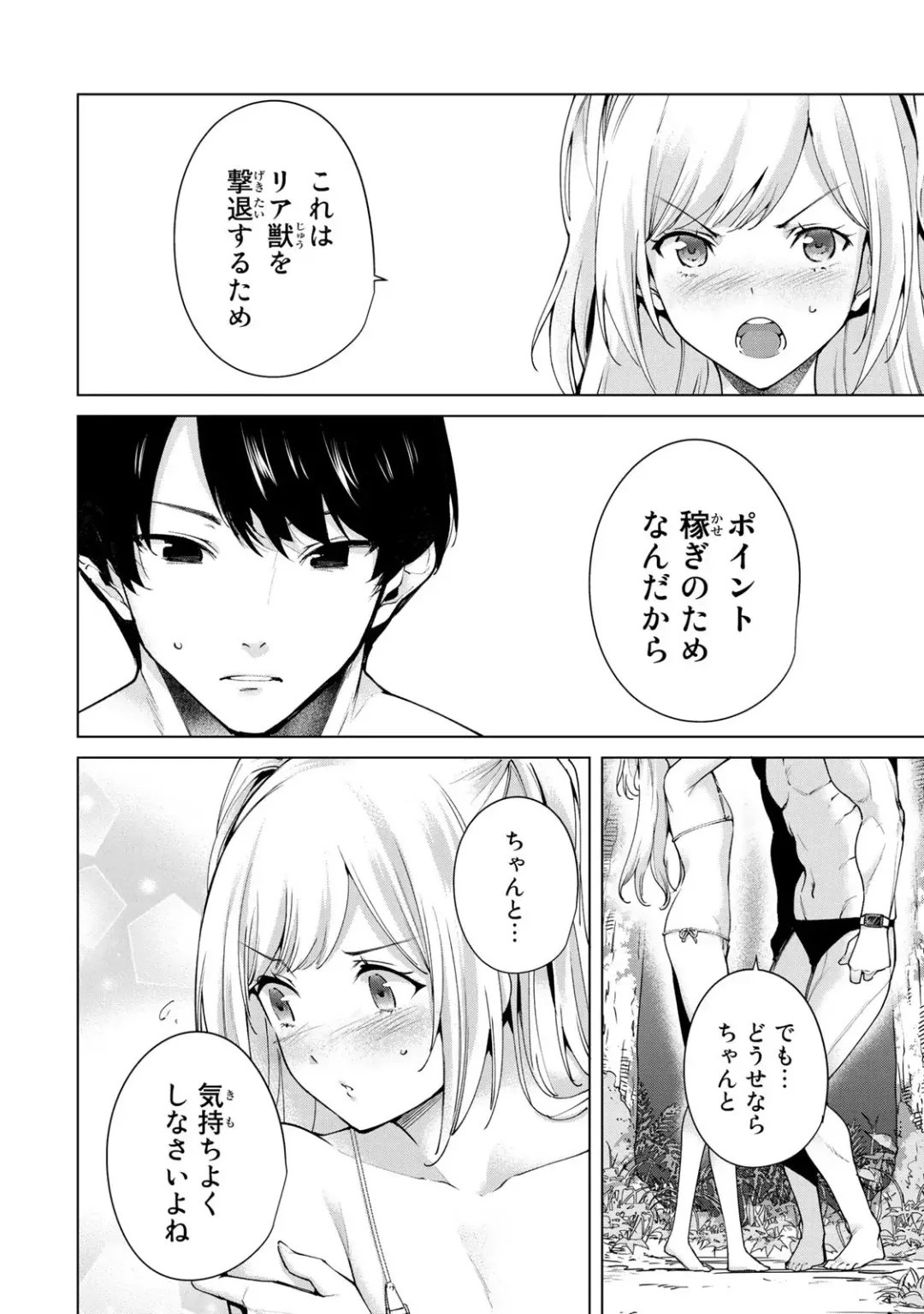 [Tomohiro Kai] Desuraba vol 06 (uncensored) Fhentai - Page 178