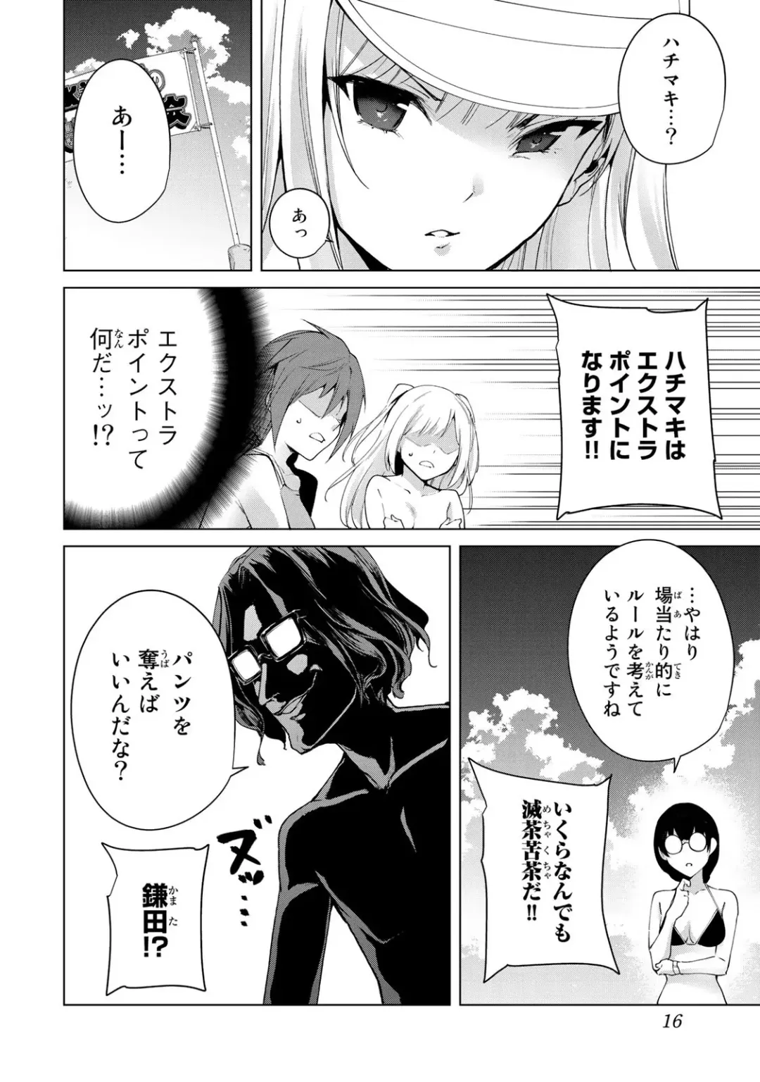 [Tomohiro Kai] Desuraba vol 06 (uncensored) Fhentai - Page 18