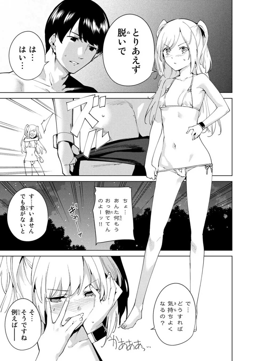 [Tomohiro Kai] Desuraba vol 06 (uncensored) Fhentai - Page 187