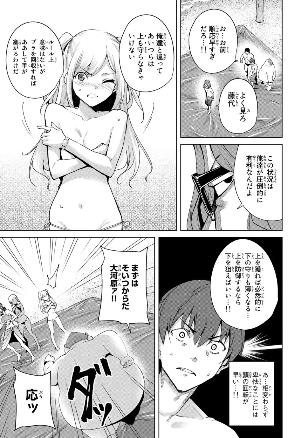 [Tomohiro Kai] Desuraba vol 06 (uncensored) Fhentai - Page 19