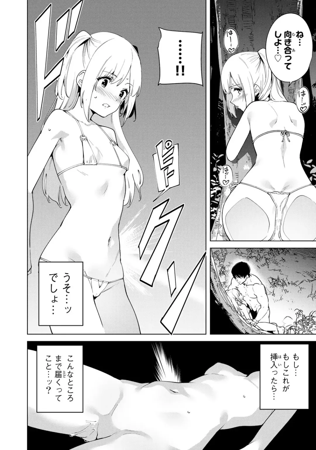 [Tomohiro Kai] Desuraba vol 06 (uncensored) Fhentai - Page 190