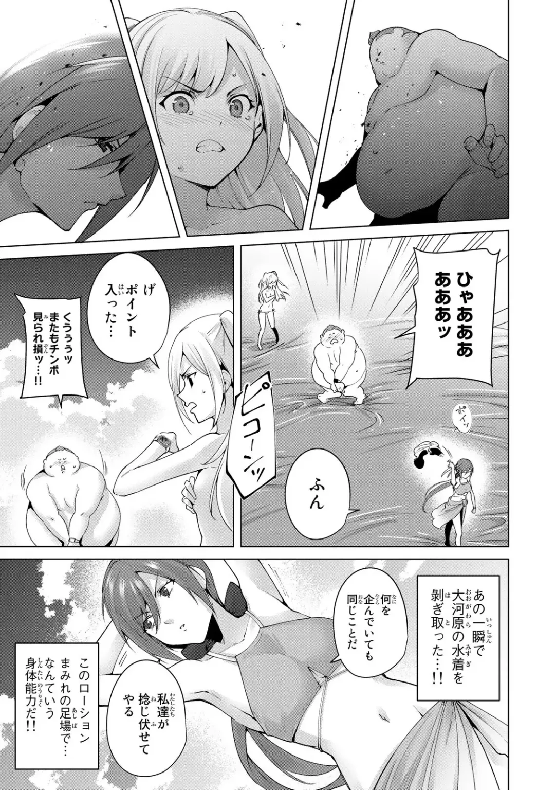 [Tomohiro Kai] Desuraba vol 06 (uncensored) Fhentai - Page 21