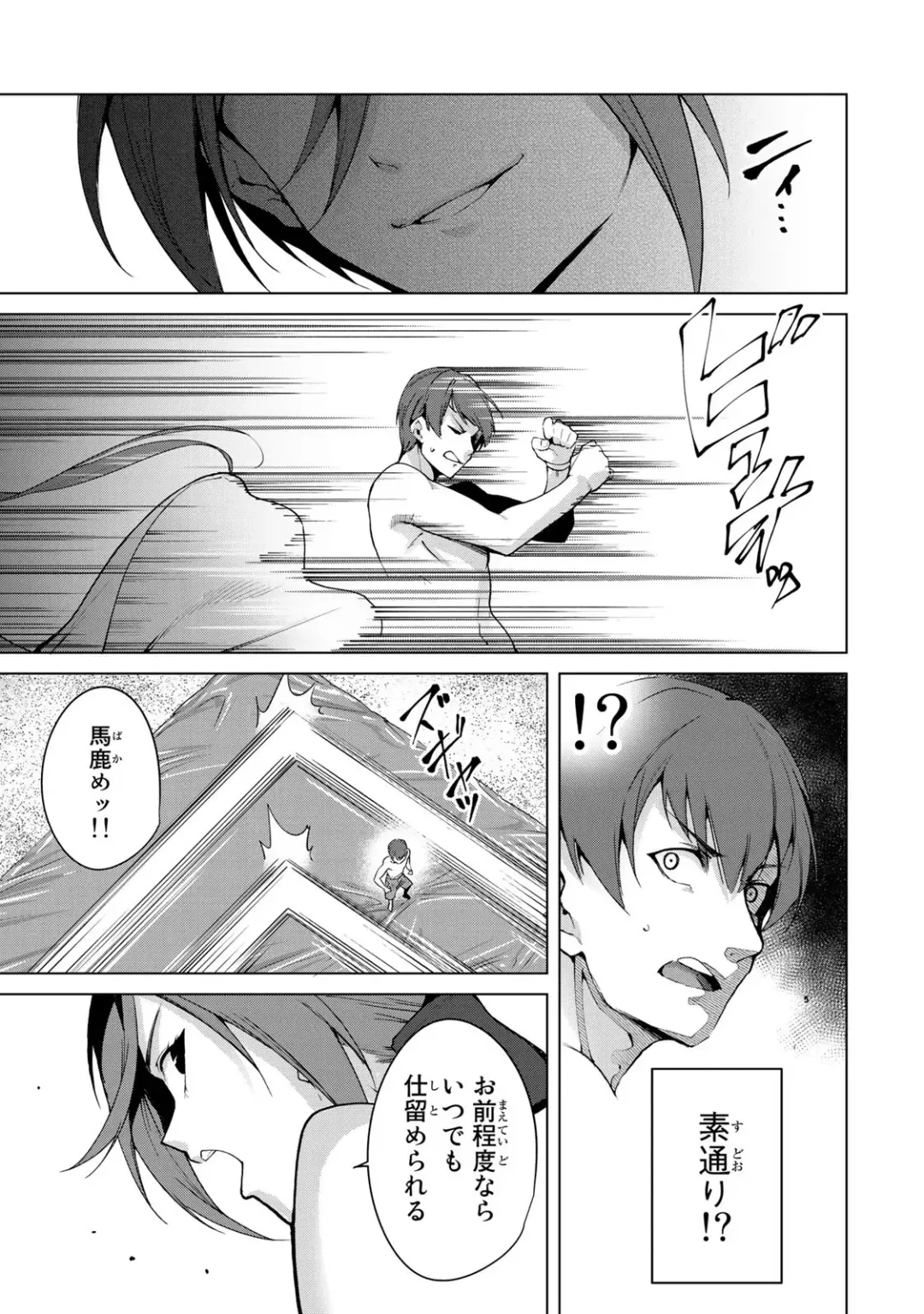 [Tomohiro Kai] Desuraba vol 06 (uncensored) Fhentai - Page 27