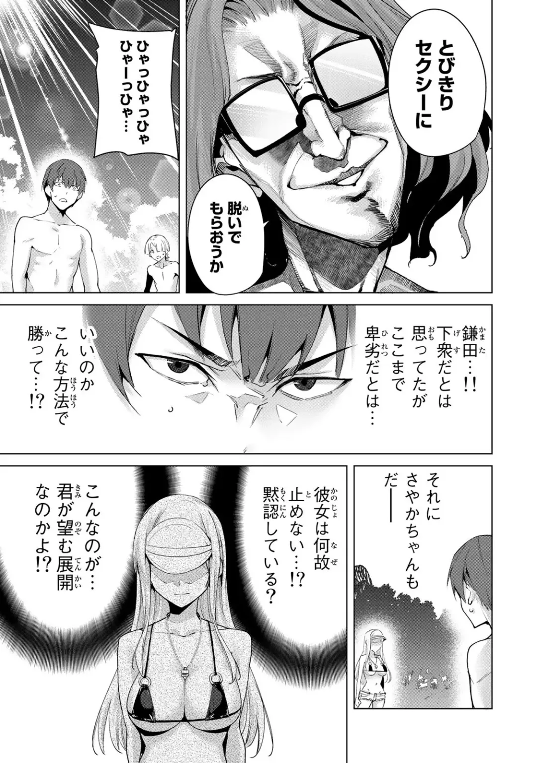 [Tomohiro Kai] Desuraba vol 06 (uncensored) Fhentai - Page 45