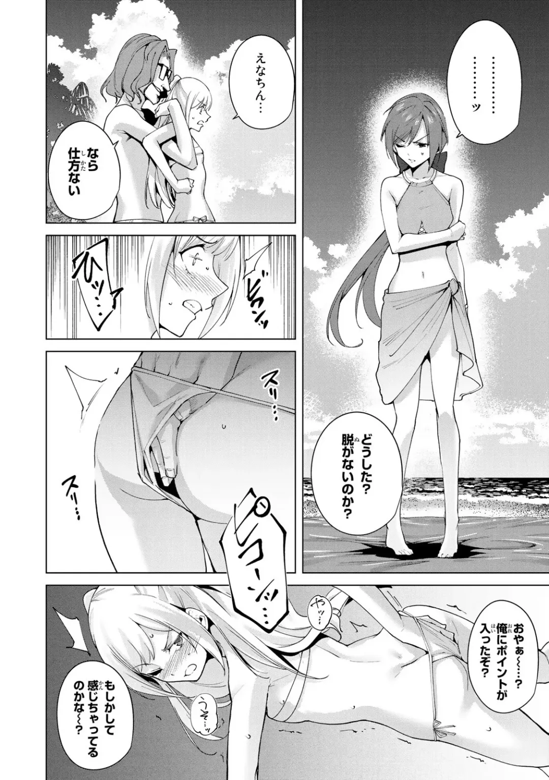 [Tomohiro Kai] Desuraba vol 06 (uncensored) Fhentai - Page 46