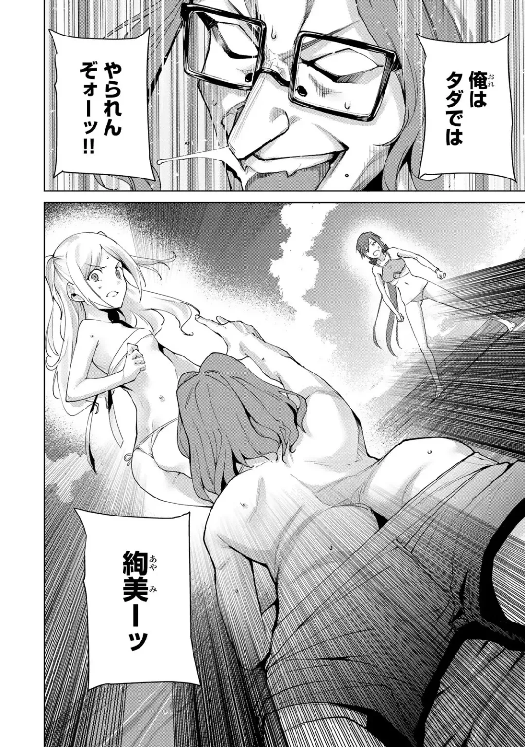 [Tomohiro Kai] Desuraba vol 06 (uncensored) Fhentai - Page 52