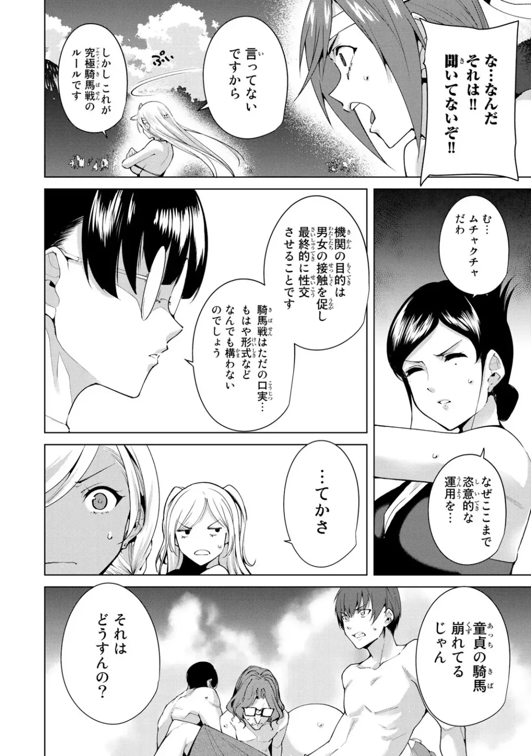 [Tomohiro Kai] Desuraba vol 06 (uncensored) Fhentai - Page 6