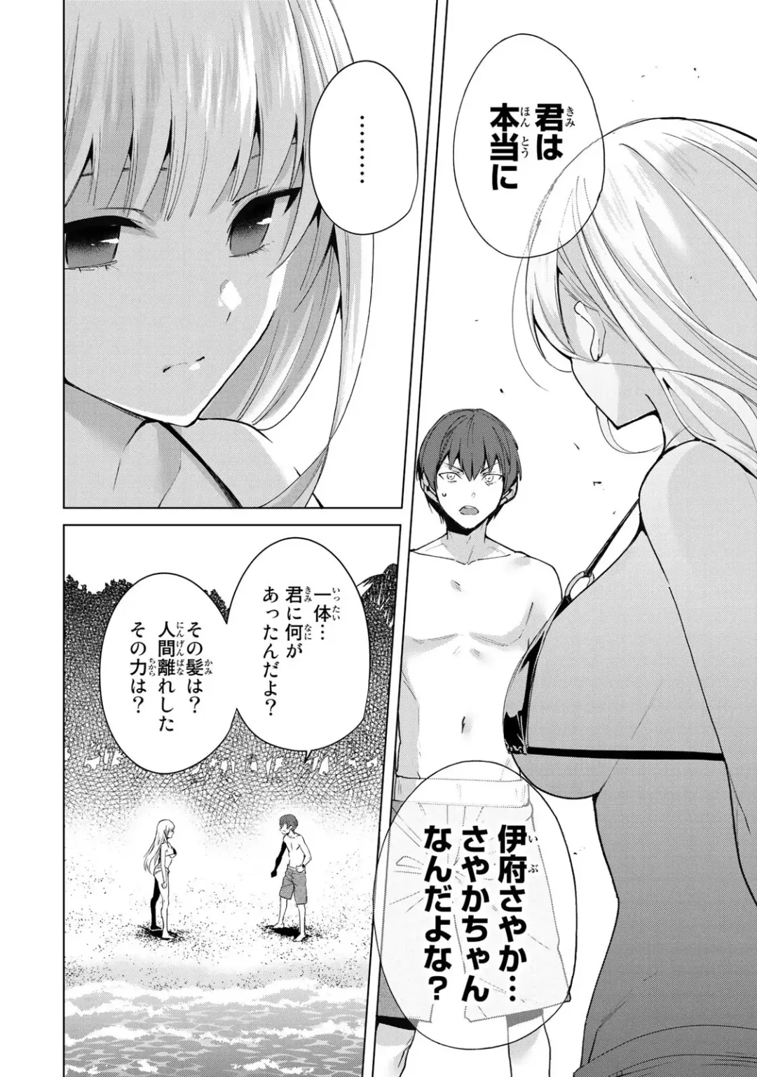 [Tomohiro Kai] Desuraba vol 06 (uncensored) Fhentai - Page 60