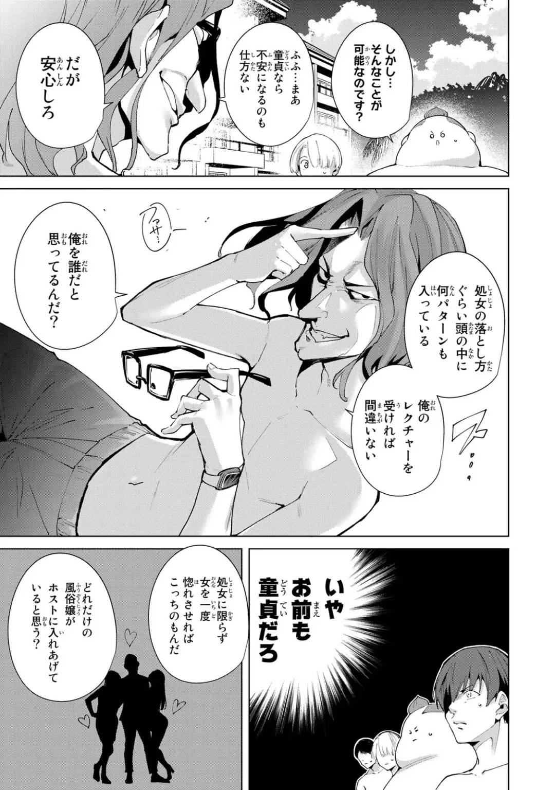 [Tomohiro Kai] Desuraba vol 06 (uncensored) Fhentai - Page 71