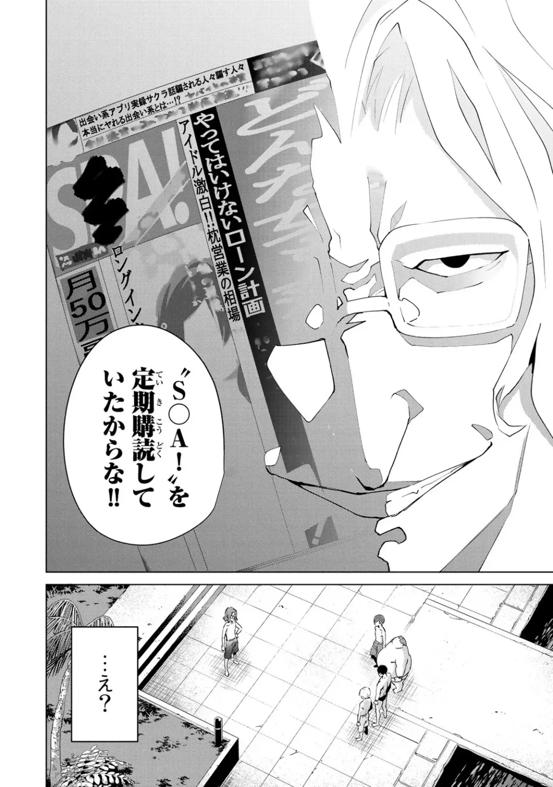 [Tomohiro Kai] Desuraba vol 06 (uncensored) Fhentai - Page 74