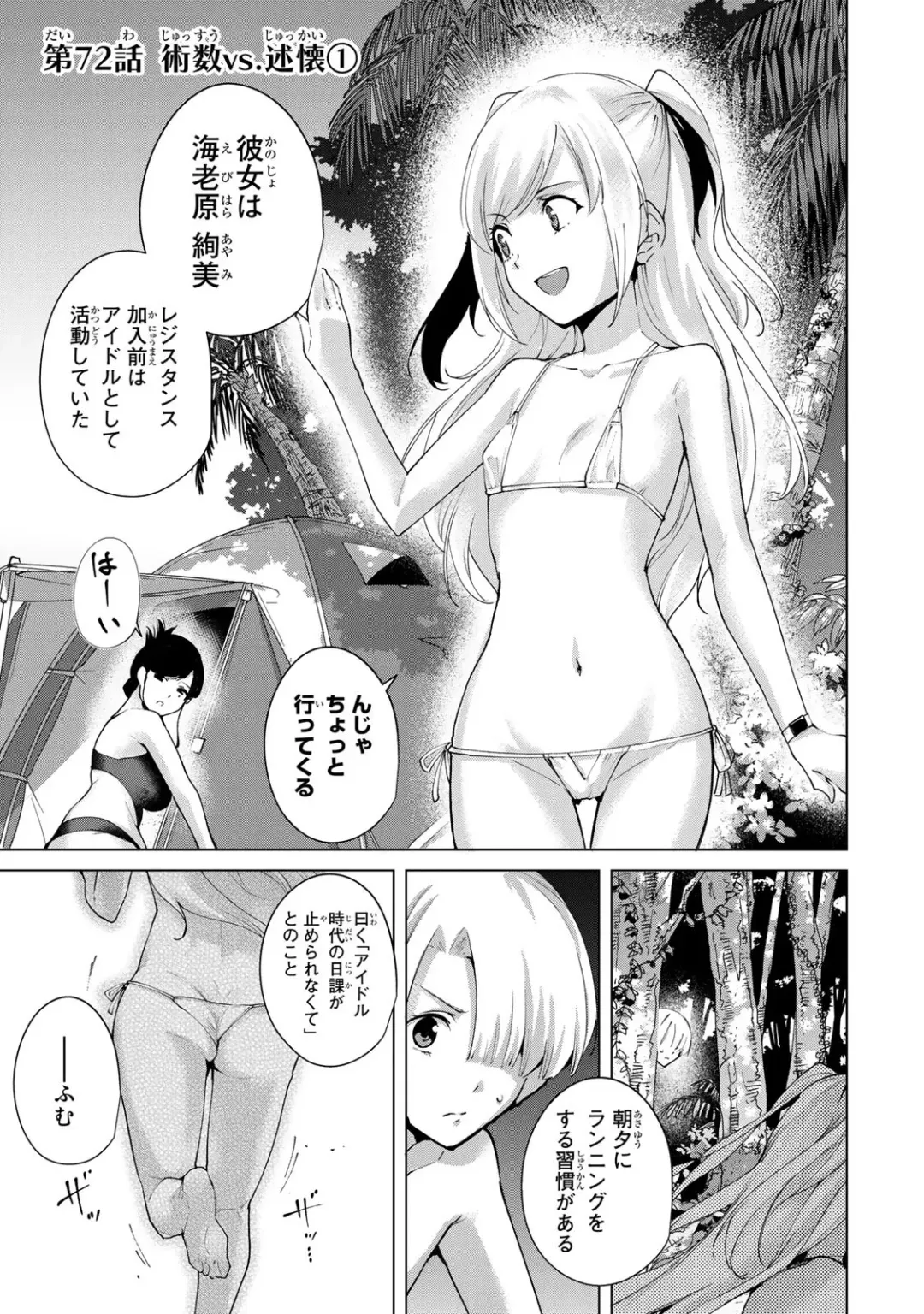 [Tomohiro Kai] Desuraba vol 06 (uncensored) Fhentai - Page 75