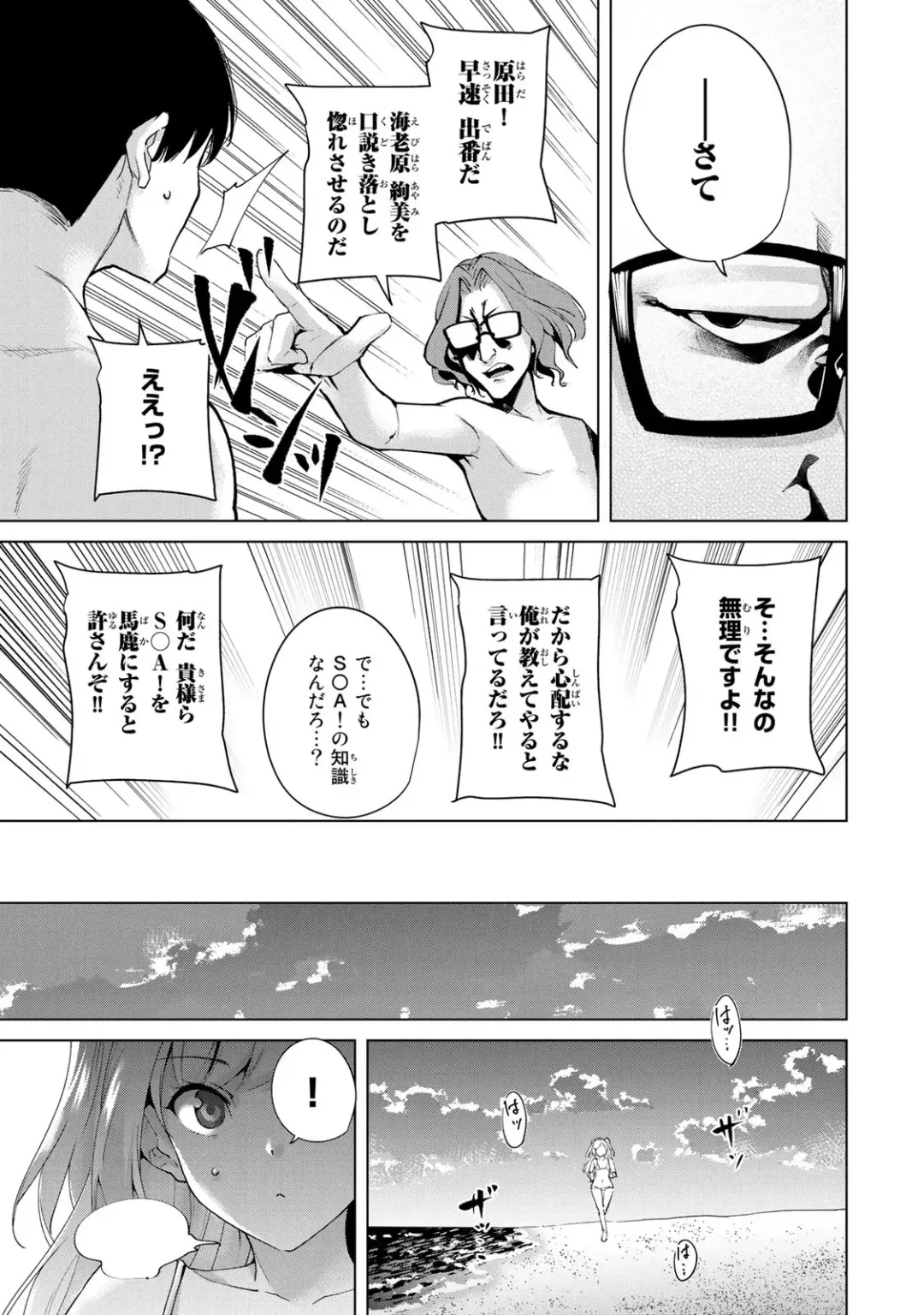 [Tomohiro Kai] Desuraba vol 06 (uncensored) Fhentai - Page 77