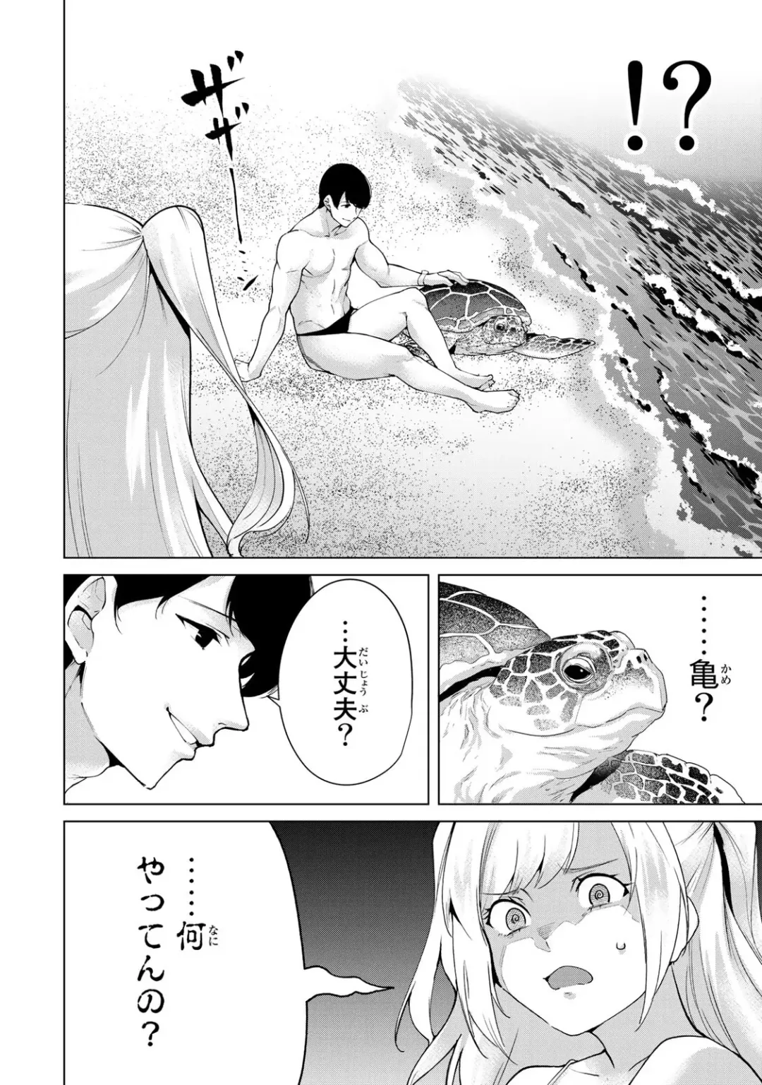 [Tomohiro Kai] Desuraba vol 06 (uncensored) Fhentai - Page 78
