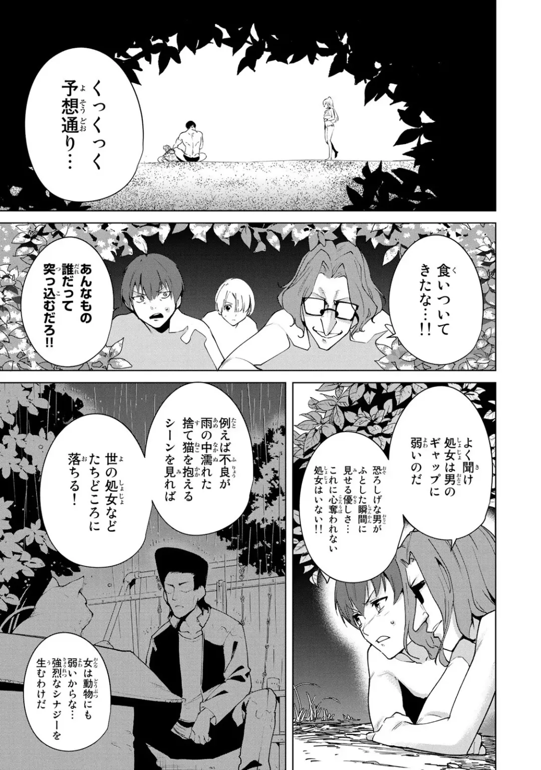 [Tomohiro Kai] Desuraba vol 06 (uncensored) Fhentai - Page 79