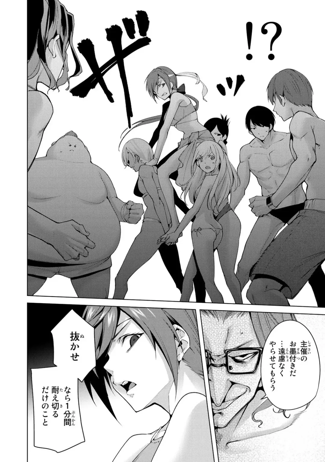 [Tomohiro Kai] Desuraba vol 06 (uncensored) Fhentai - Page 8