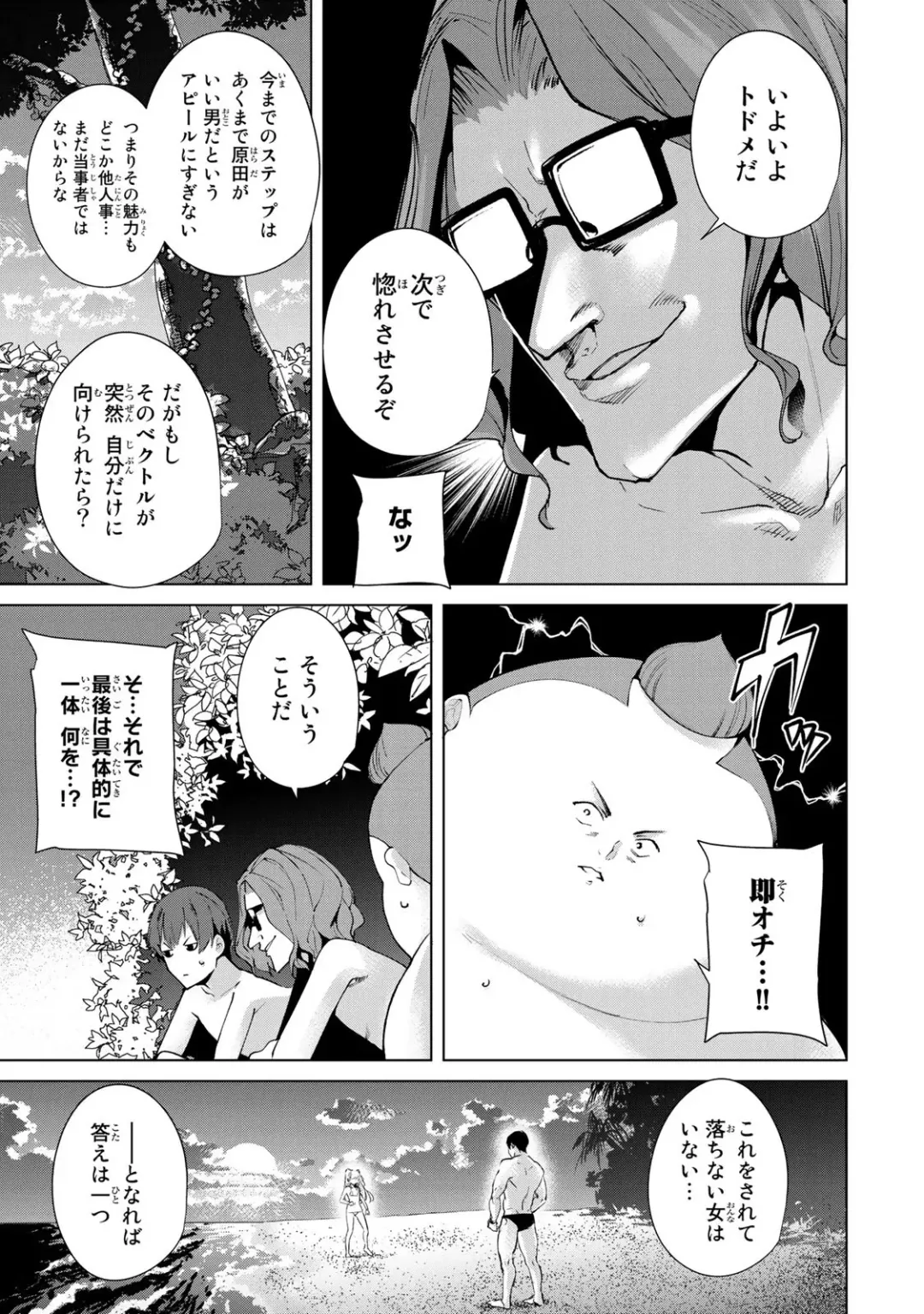 [Tomohiro Kai] Desuraba vol 06 (uncensored) Fhentai - Page 85