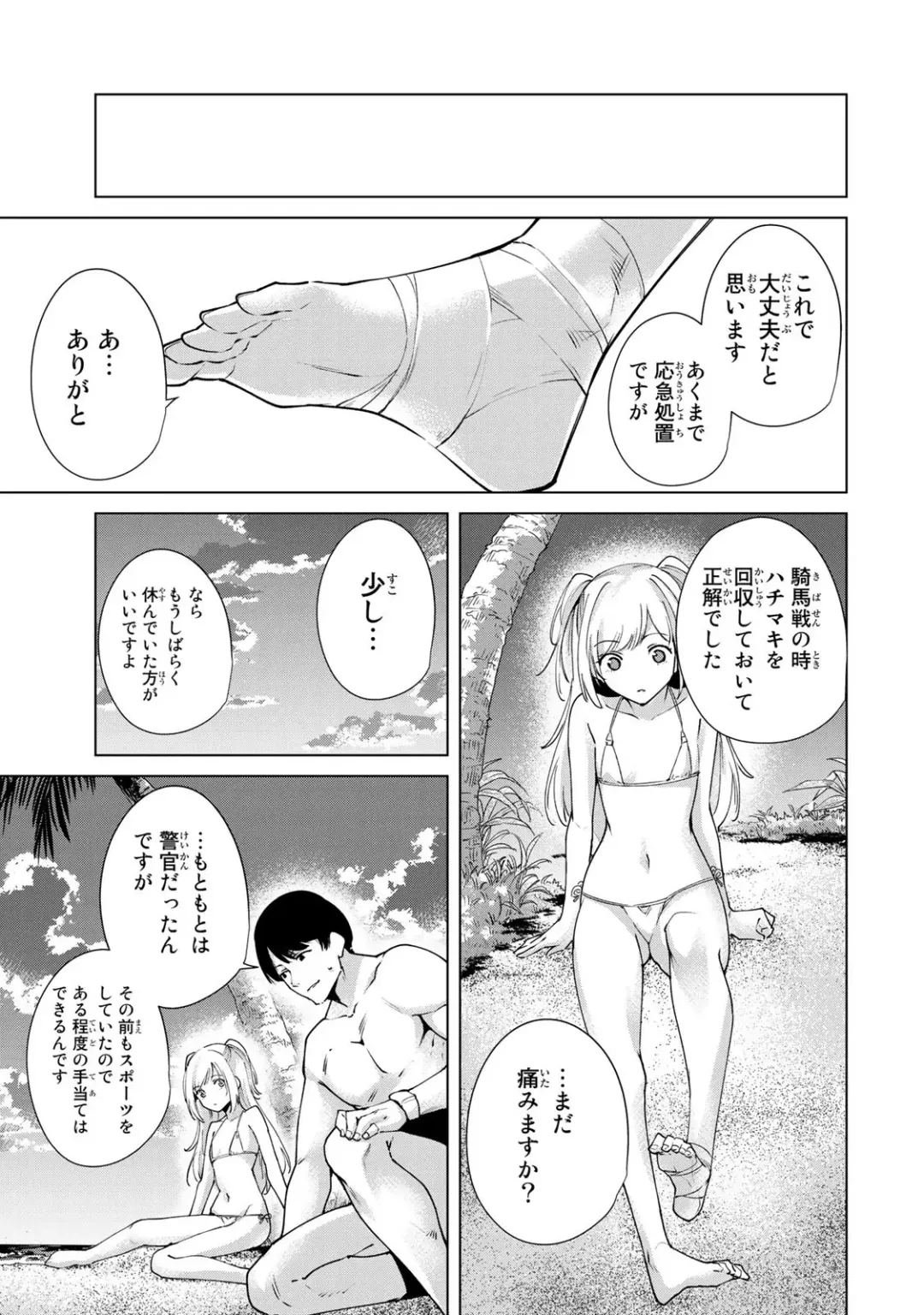 [Tomohiro Kai] Desuraba vol 06 (uncensored) Fhentai - Page 89
