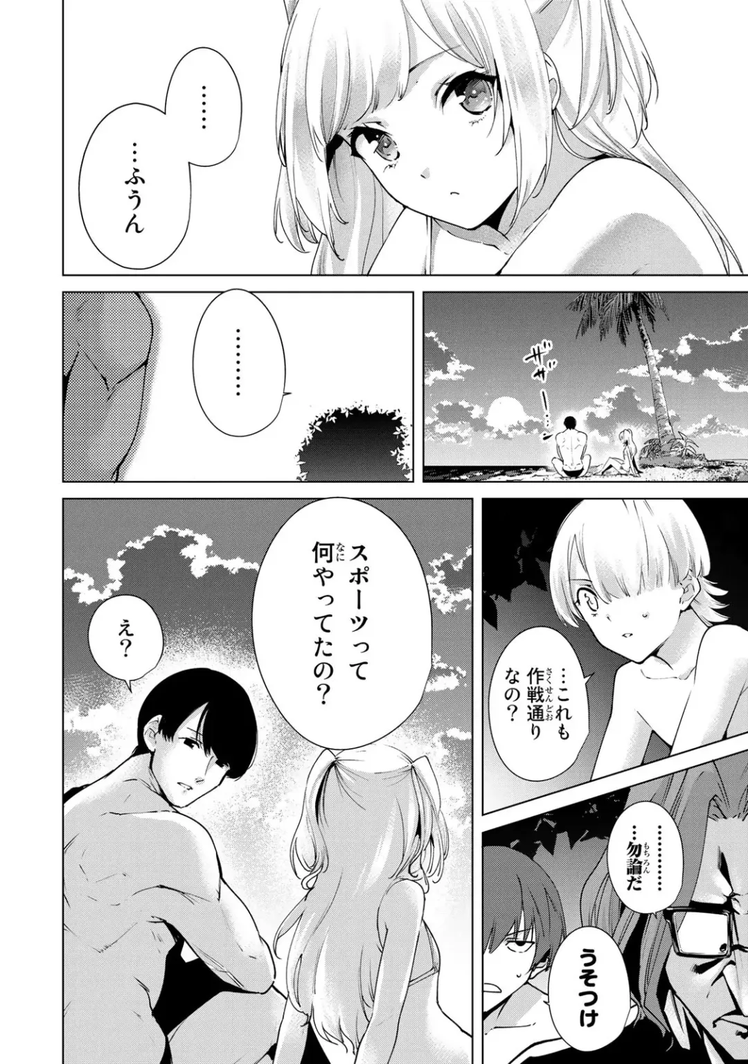 [Tomohiro Kai] Desuraba vol 06 (uncensored) Fhentai - Page 90