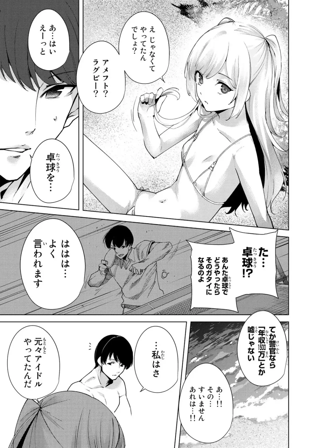 [Tomohiro Kai] Desuraba vol 06 (uncensored) Fhentai - Page 91