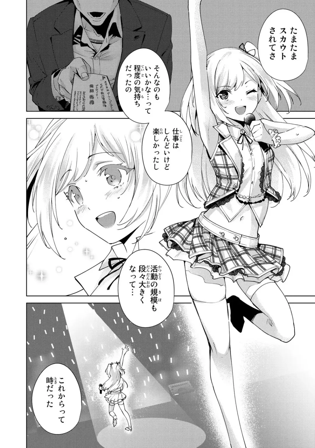 [Tomohiro Kai] Desuraba vol 06 (uncensored) Fhentai - Page 92