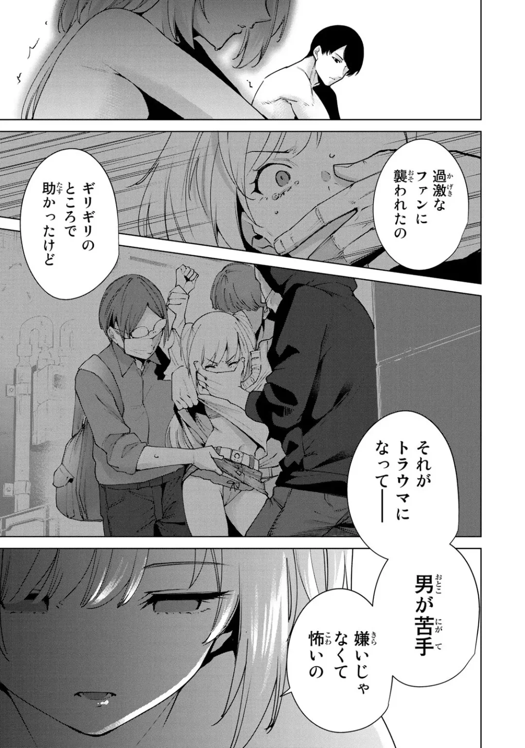 [Tomohiro Kai] Desuraba vol 06 (uncensored) Fhentai - Page 93