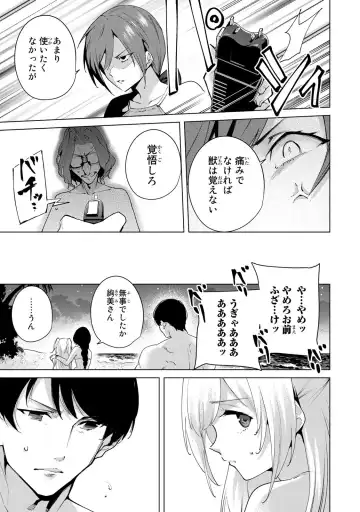 [Tomohiro Kai] Desuraba vol 06 (uncensored) Fhentai - Page 103