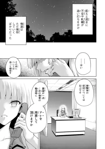 [Tomohiro Kai] Desuraba vol 06 (uncensored) Fhentai - Page 105