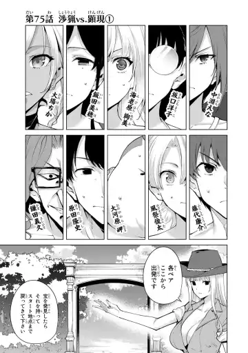 [Tomohiro Kai] Desuraba vol 06 (uncensored) Fhentai - Page 111