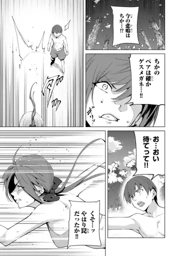 [Tomohiro Kai] Desuraba vol 06 (uncensored) Fhentai - Page 119