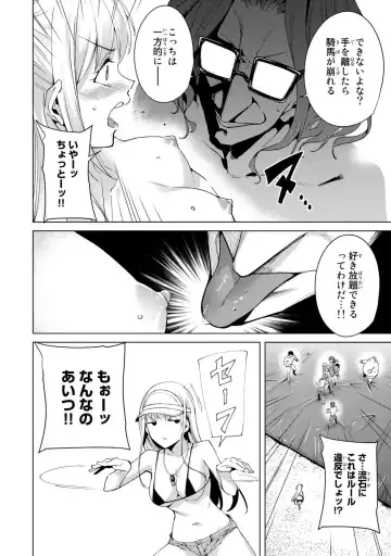 [Tomohiro Kai] Desuraba vol 06 (uncensored) Fhentai - Page 12