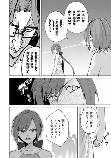 [Tomohiro Kai] Desuraba vol 06 (uncensored) Fhentai - Page 132