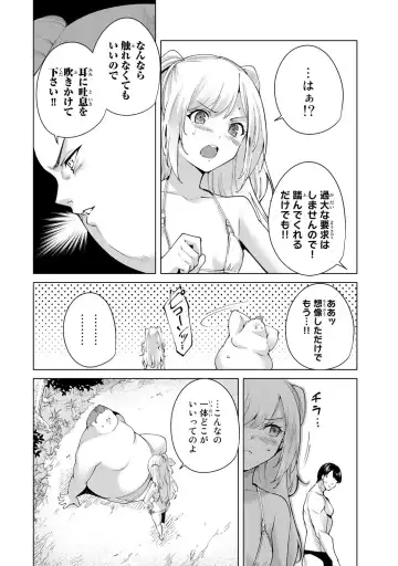 [Tomohiro Kai] Desuraba vol 06 (uncensored) Fhentai - Page 144