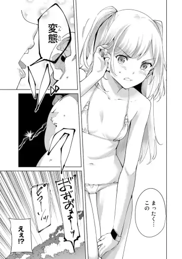 [Tomohiro Kai] Desuraba vol 06 (uncensored) Fhentai - Page 145