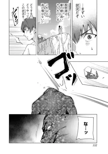 [Tomohiro Kai] Desuraba vol 06 (uncensored) Fhentai - Page 154