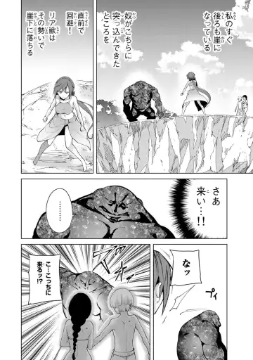 [Tomohiro Kai] Desuraba vol 06 (uncensored) Fhentai - Page 156