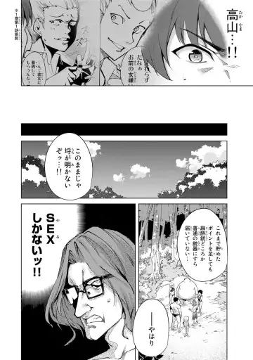 [Tomohiro Kai] Desuraba vol 06 (uncensored) Fhentai - Page 166