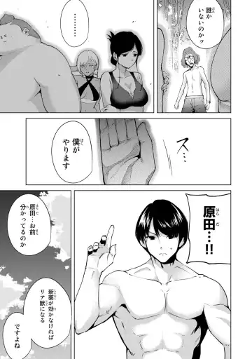 [Tomohiro Kai] Desuraba vol 06 (uncensored) Fhentai - Page 167