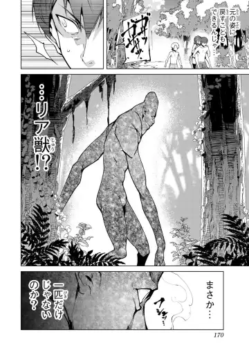 [Tomohiro Kai] Desuraba vol 06 (uncensored) Fhentai - Page 172