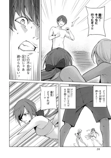 [Tomohiro Kai] Desuraba vol 06 (uncensored) Fhentai - Page 26