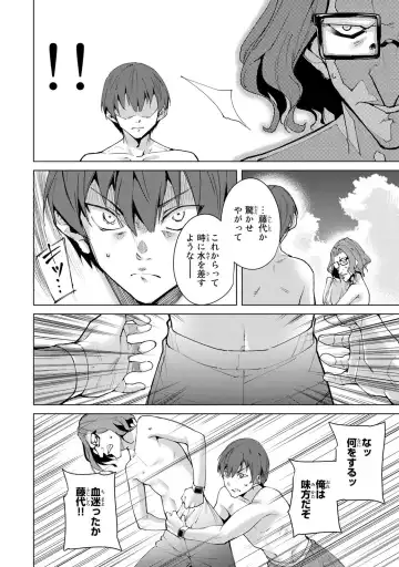 [Tomohiro Kai] Desuraba vol 06 (uncensored) Fhentai - Page 50