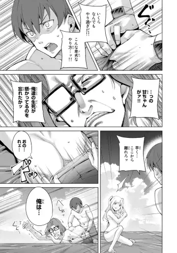 [Tomohiro Kai] Desuraba vol 06 (uncensored) Fhentai - Page 51