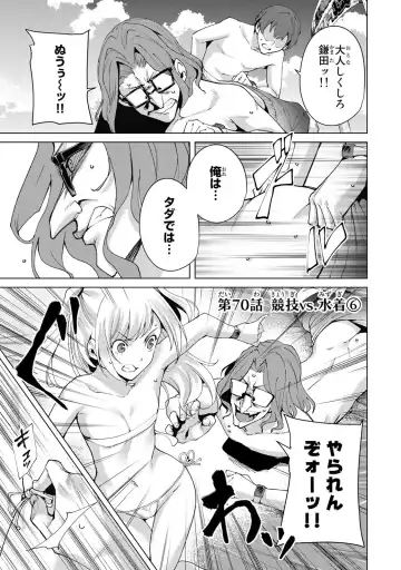 [Tomohiro Kai] Desuraba vol 06 (uncensored) Fhentai - Page 53