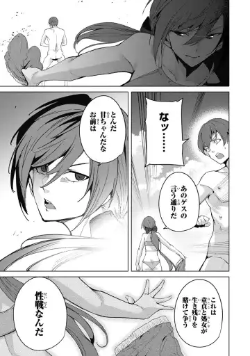 [Tomohiro Kai] Desuraba vol 06 (uncensored) Fhentai - Page 57