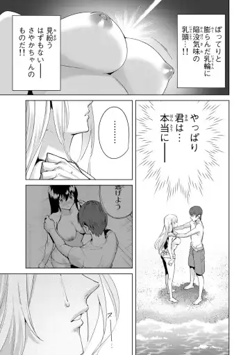 [Tomohiro Kai] Desuraba vol 06 (uncensored) Fhentai - Page 63