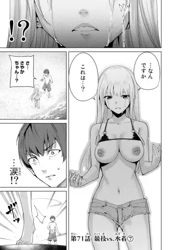 [Tomohiro Kai] Desuraba vol 06 (uncensored) Fhentai - Page 65