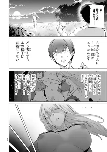 [Tomohiro Kai] Desuraba vol 06 (uncensored) Fhentai - Page 66