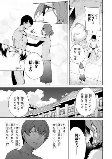 [Tomohiro Kai] Desuraba vol 06 (uncensored) Fhentai - Page 73