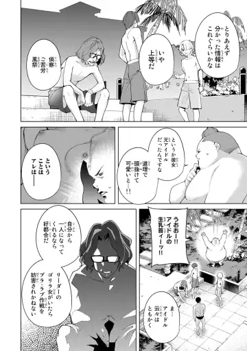 [Tomohiro Kai] Desuraba vol 06 (uncensored) Fhentai - Page 76