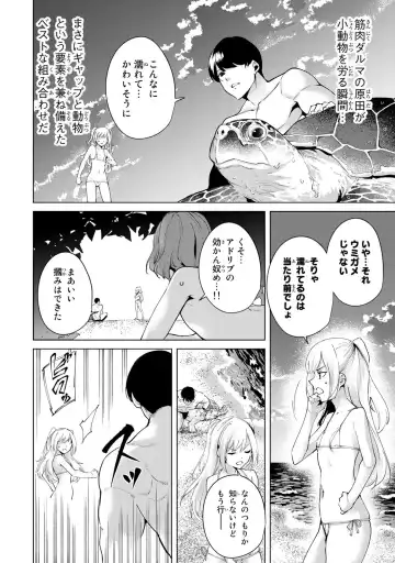 [Tomohiro Kai] Desuraba vol 06 (uncensored) Fhentai - Page 80